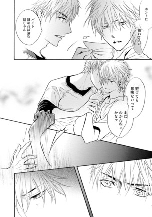 Sasakure Chronicle Page #90