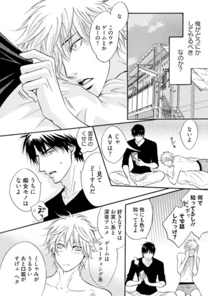 Sasakure Chronicle Page #148
