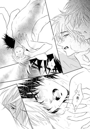 Sasakure Chronicle Page #44