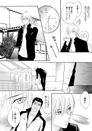 Sasakure Chronicle Page #62