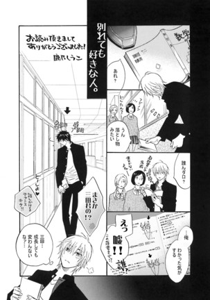 Sasakure Chronicle Page #181