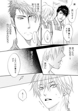 Sasakure Chronicle Page #84