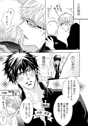 Sasakure Chronicle Page #129