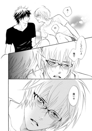 Sasakure Chronicle Page #24
