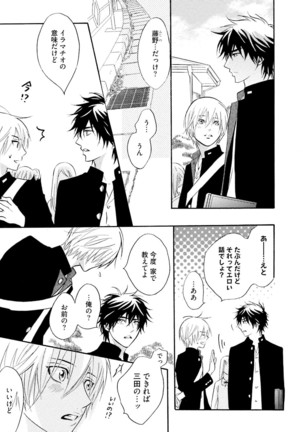 Sasakure Chronicle Page #13