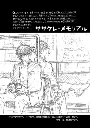 Sasakure Chronicle Page #132
