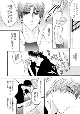 Sasakure Chronicle Page #140