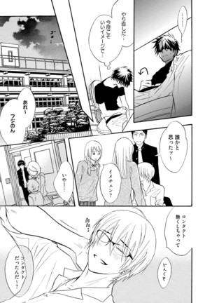 Sasakure Chronicle Page #19