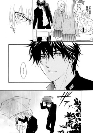 Sasakure Chronicle Page #20