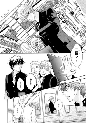 Sasakure Chronicle