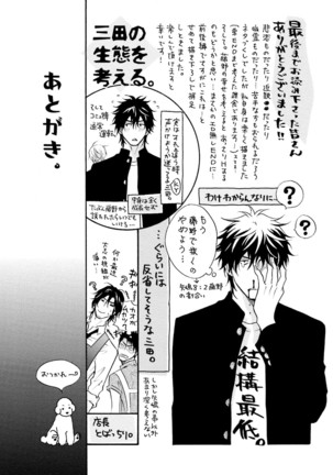 Sasakure Chronicle Page #170