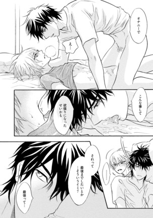 Sasakure Chronicle Page #36