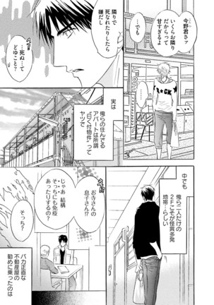 Sasakure Chronicle Page #137