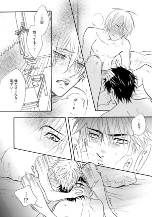 Sasakure Chronicle Page #40