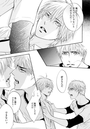 Sasakure Chronicle Page #93