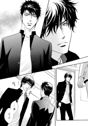Sasakure Chronicle Page #114