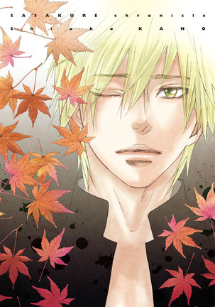 Sasakure Chronicle