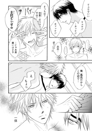 Sasakure Chronicle Page #144