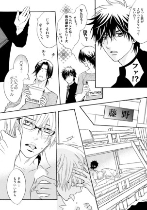 Sasakure Chronicle Page #28