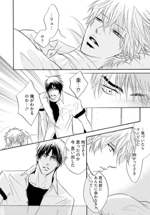 Sasakure Chronicle Page #156