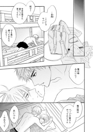 Sasakure Chronicle Page #53