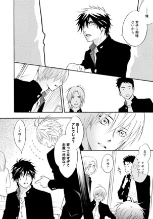 Sasakure Chronicle