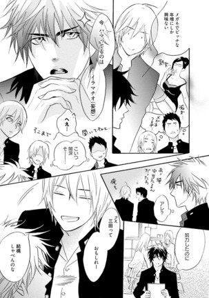Sasakure Chronicle