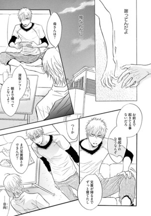 Sasakure Chronicle Page #89