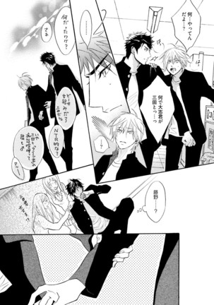 Sasakure Chronicle Page #117
