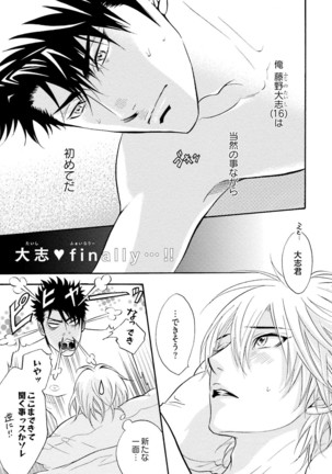 Sasakure Chronicle Page #171
