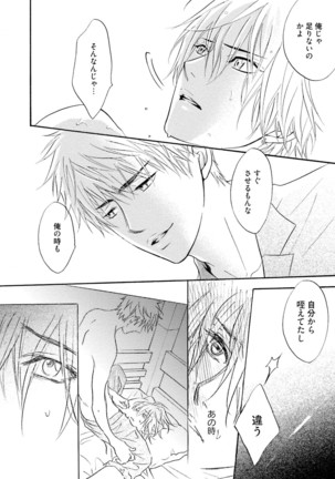 Sasakure Chronicle Page #78