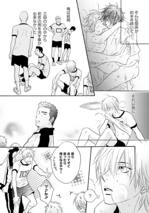 Sasakure Chronicle Page #51