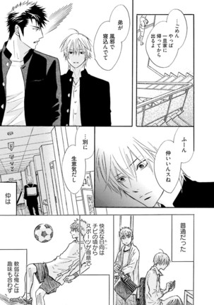 Sasakure Chronicle Page #101