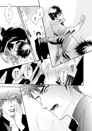 Sasakure Chronicle Page #115