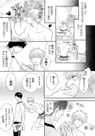 Sasakure Chronicle Page #143