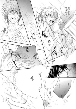 Sasakure Chronicle Page #33