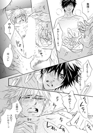 Sasakure Chronicle Page #32