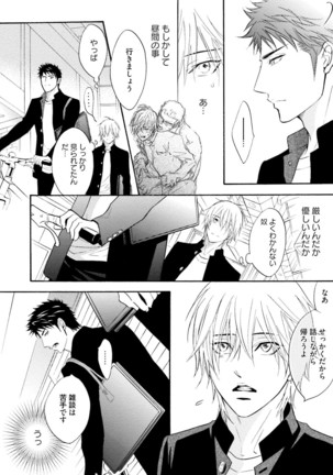Sasakure Chronicle Page #70