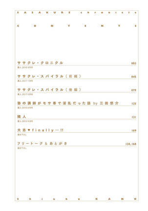 Sasakure Chronicle