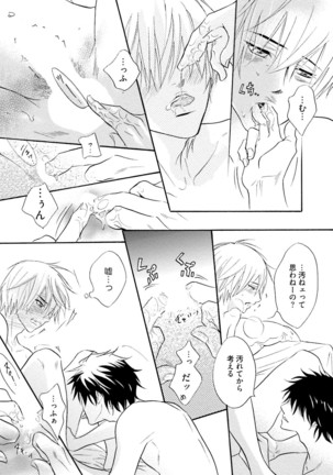Sasakure Chronicle Page #39