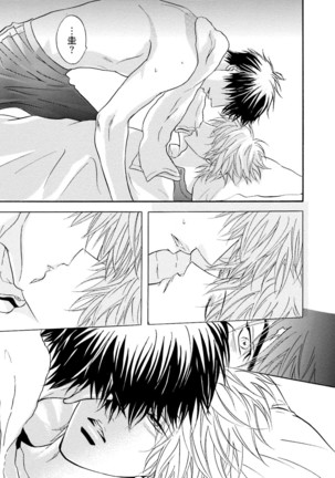 Sasakure Chronicle Page #151