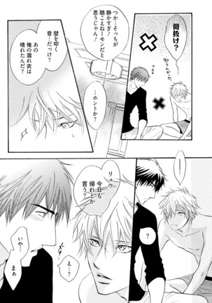 Sasakure Chronicle Page #149