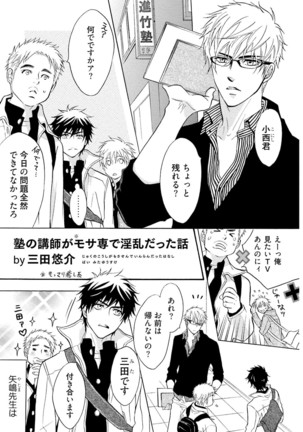 Sasakure Chronicle Page #127