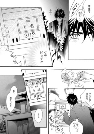 Sasakure Chronicle Page #16