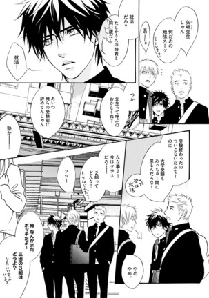 Sasakure Chronicle