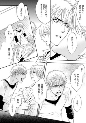 Sasakure Chronicle Page #92