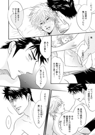 Sasakure Chronicle Page #172