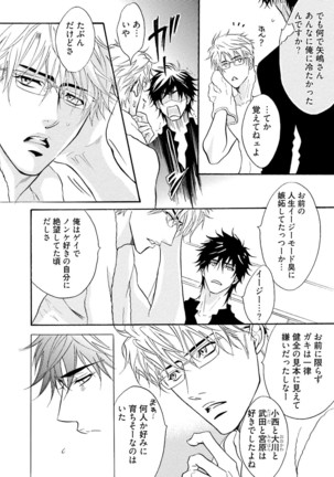 Sasakure Chronicle Page #130