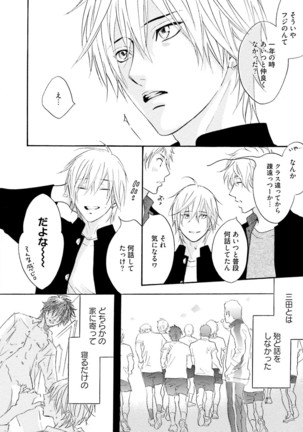Sasakure Chronicle Page #50