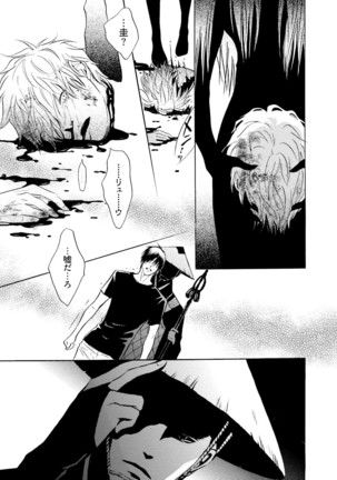 Sasakure Chronicle Page #165